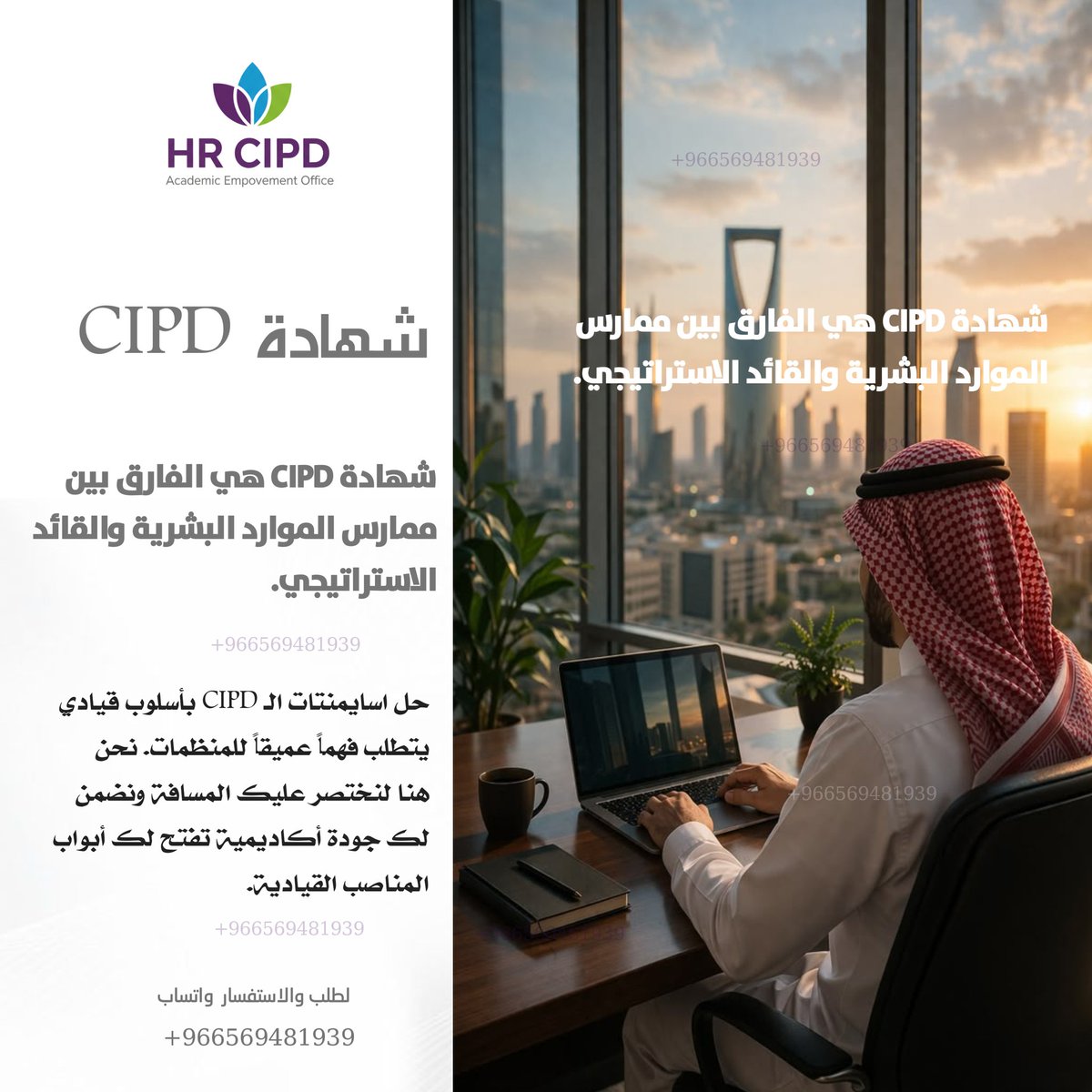 CIPD357's tweet photo. هل تشعر أن مسارك المهني توقف عند حد معين؟ الشهادة الاحترافية CIPD هي "المحرك" الذي سينقلك للخطوة التالية. 🚀

​حل اسايمنتات الـ CIPD بأسلوب قيادي يتطلب فهماً عميقاً للمنظمات. نحن هنا لنختصر عليك المسافة ونضمن لك جودة أكاديمية تفتح لك أبواب المناصب القيادية. https://t.co/w06v1GEHCv