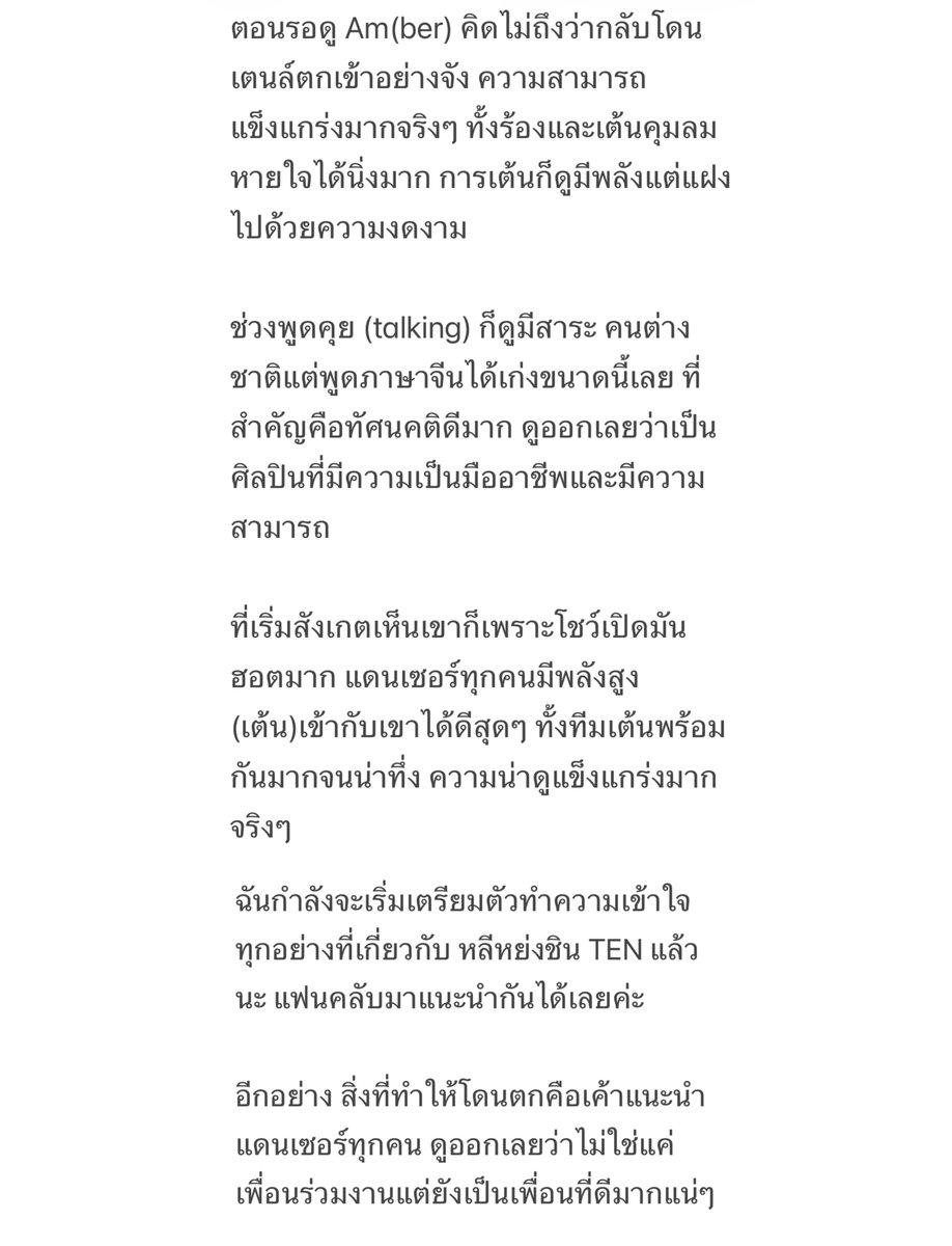 ᴘᴘ̆̈ ♡十텐 tweet media