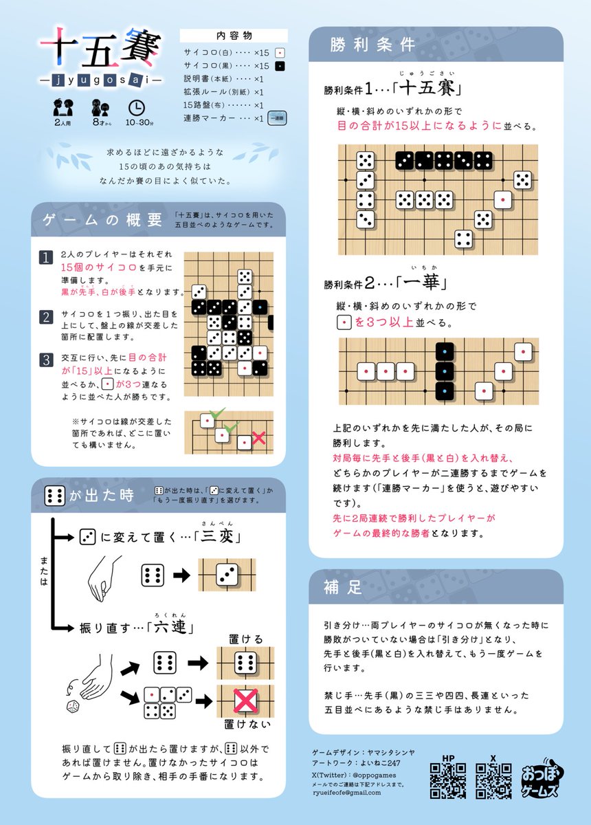 ヤマシタシンヤ【両M42】ゲムマ2026春 tweet media