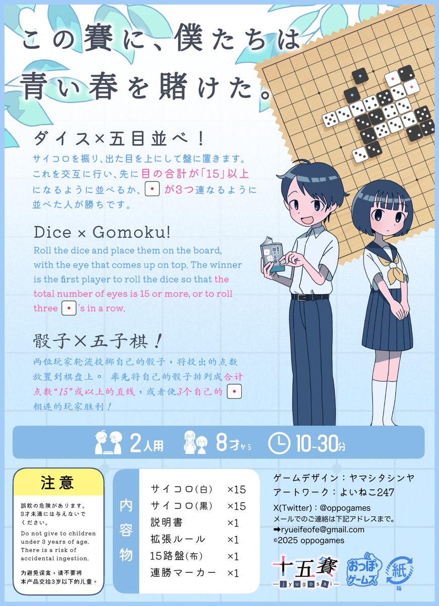 ヤマシタシンヤ【両M42】ゲムマ2026春 tweet media