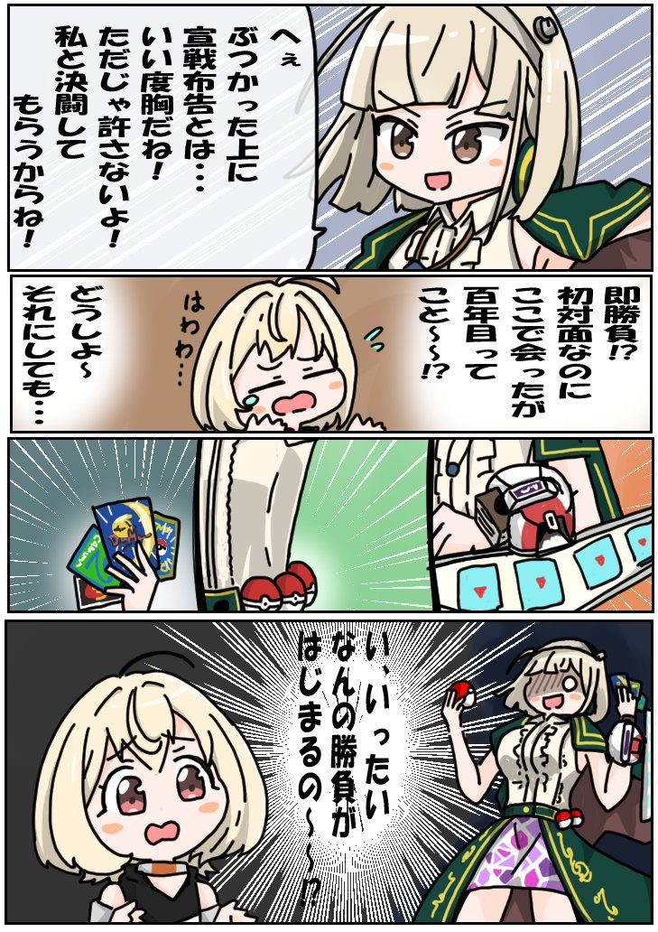 ステピーゴ tweet media