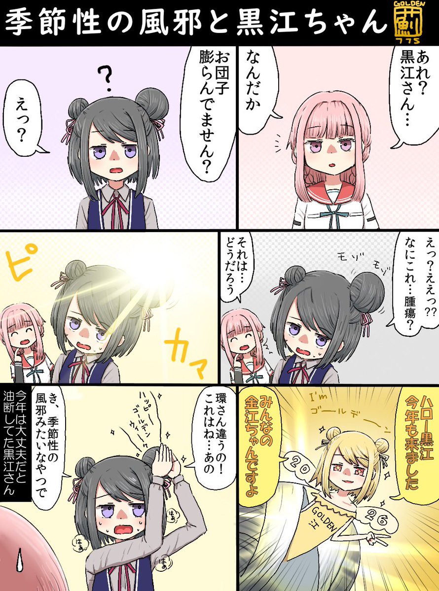 薊ななこ tweet media