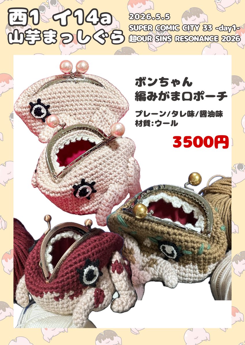 カルカン 5/5 西１イ14a tweet media