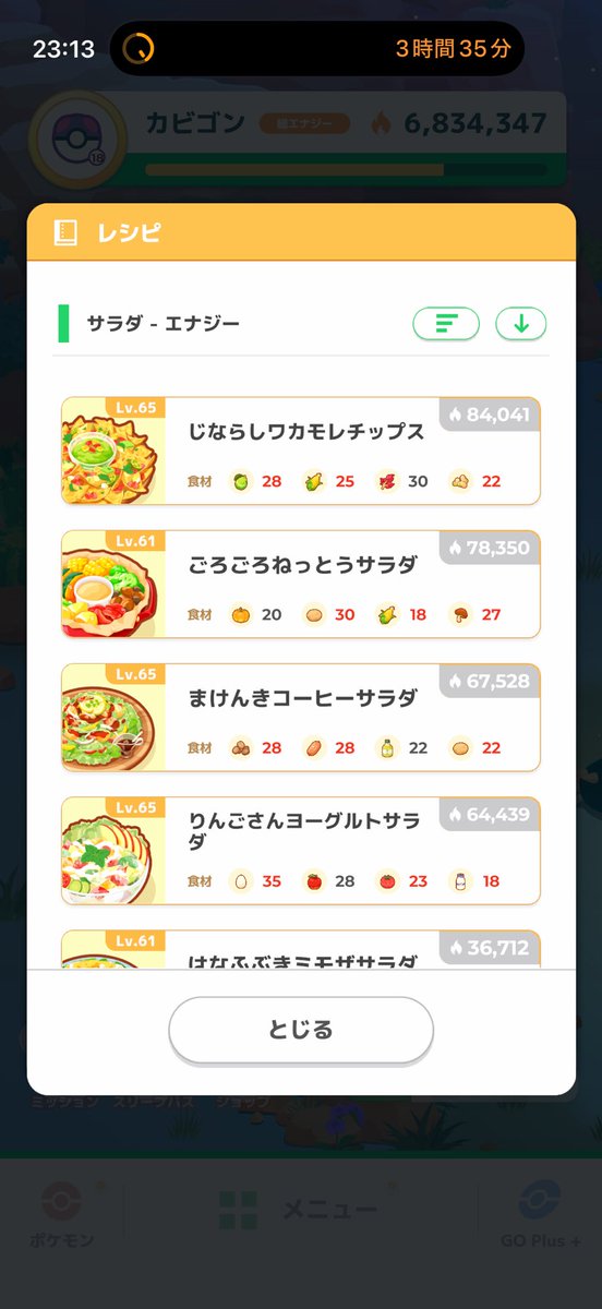 GoTakepon's tweet photo. 今週はアンバーで火曜から新料理作ってLv61までがんばりました😃
アンバー最高エナジーも更新！

サンドはこの子が今のところ1番かなー🤔
バケッチャ、ミカルゲも出てきたら捕まえてましたが、採用個体には出会えず🥹
今日のリサーチで良い子が出てくるといいね！

緑のサンドには出会えました😁 https://t.co/MvLvbC7m1o