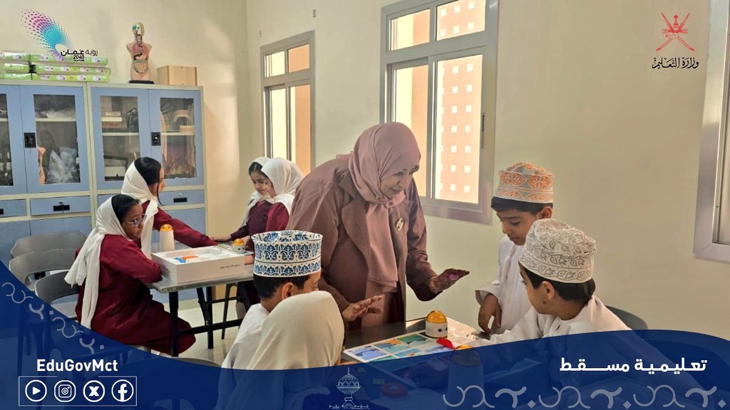 تعليمية مسقط tweet media