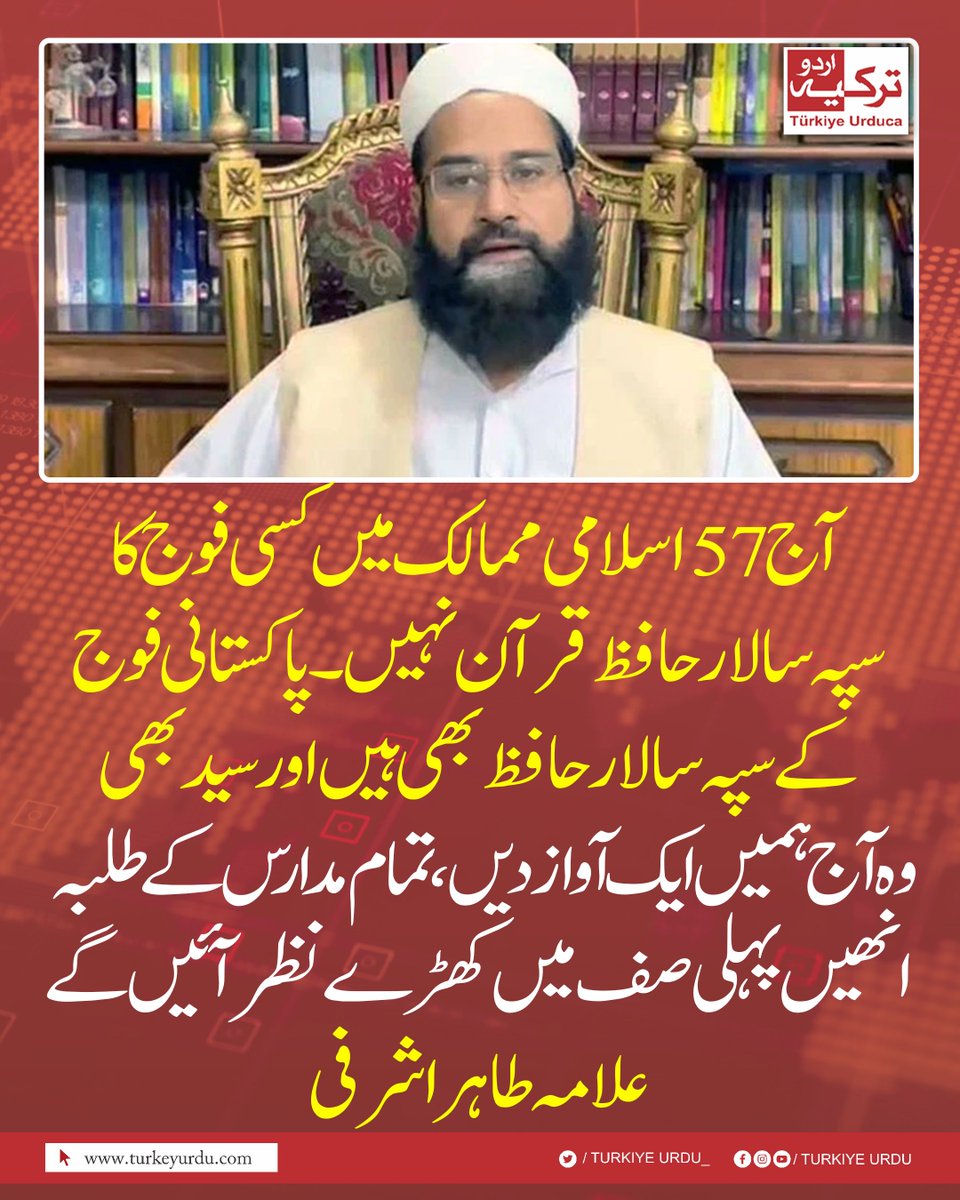 ترکیہ اردو tweet media