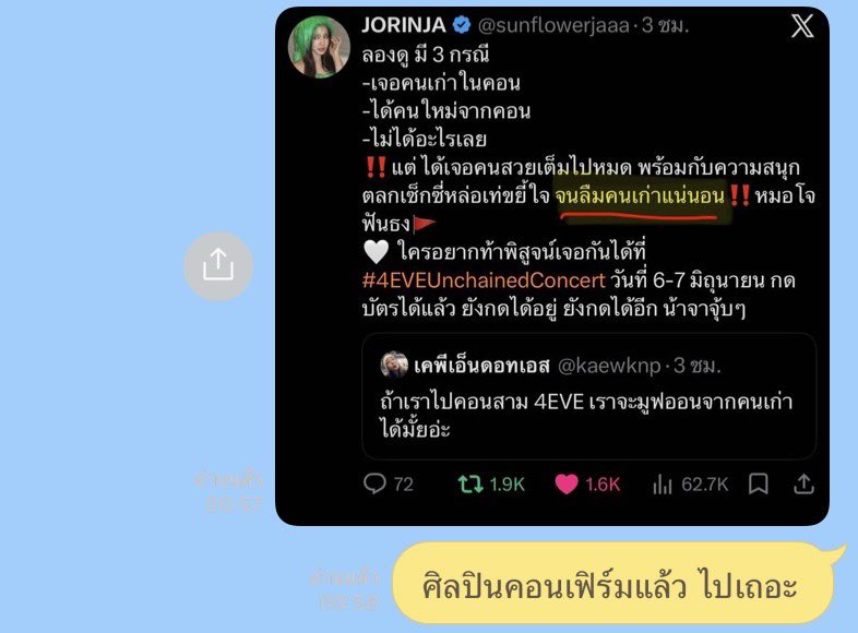 พีเจอาร์🌻 tweet media