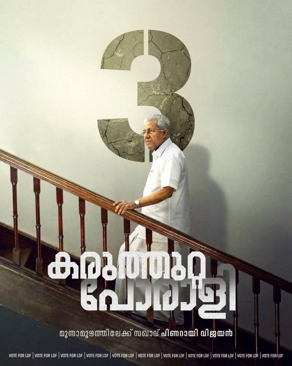 ഡെവിൻ കാർലോസ് പടവീടൻ tweet media