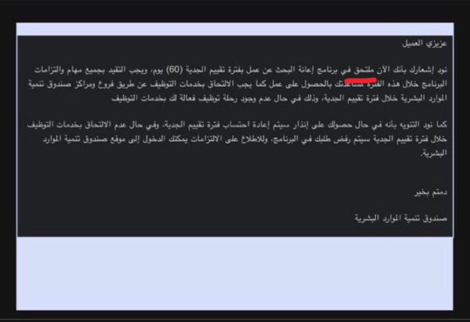خدمات الالكترونية(تسجيل وتحديث وكل شي يخص حافز) tweet media
