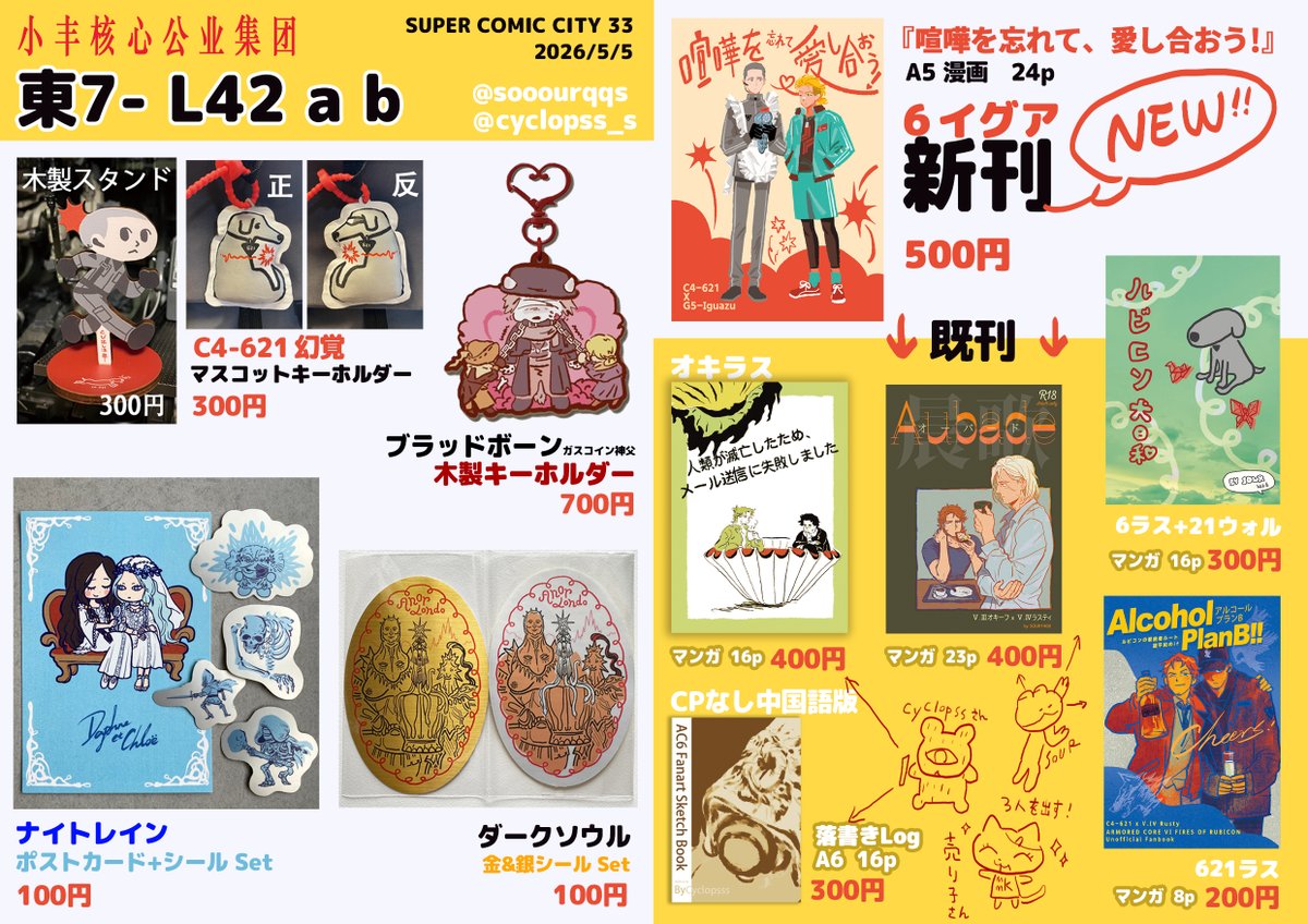 树细枝大 tweet media