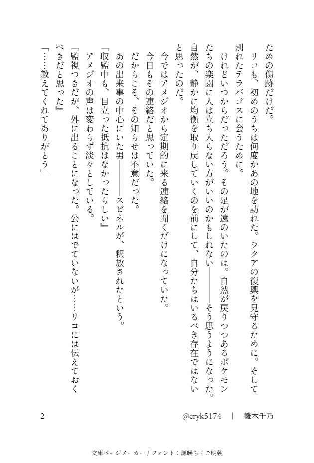 ゆきの tweet media