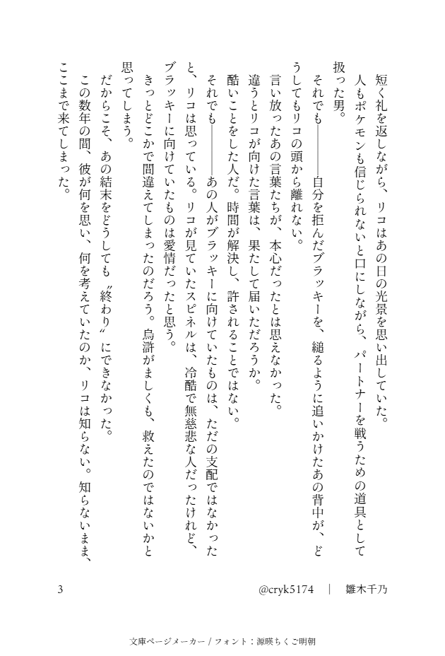 ゆきの tweet media