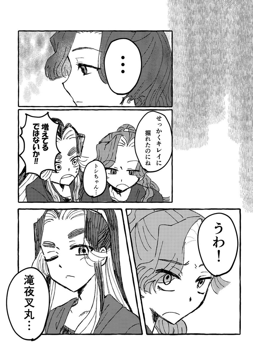 ms33333_'s tweet photo. https://t.co/5P4lt8hx6m