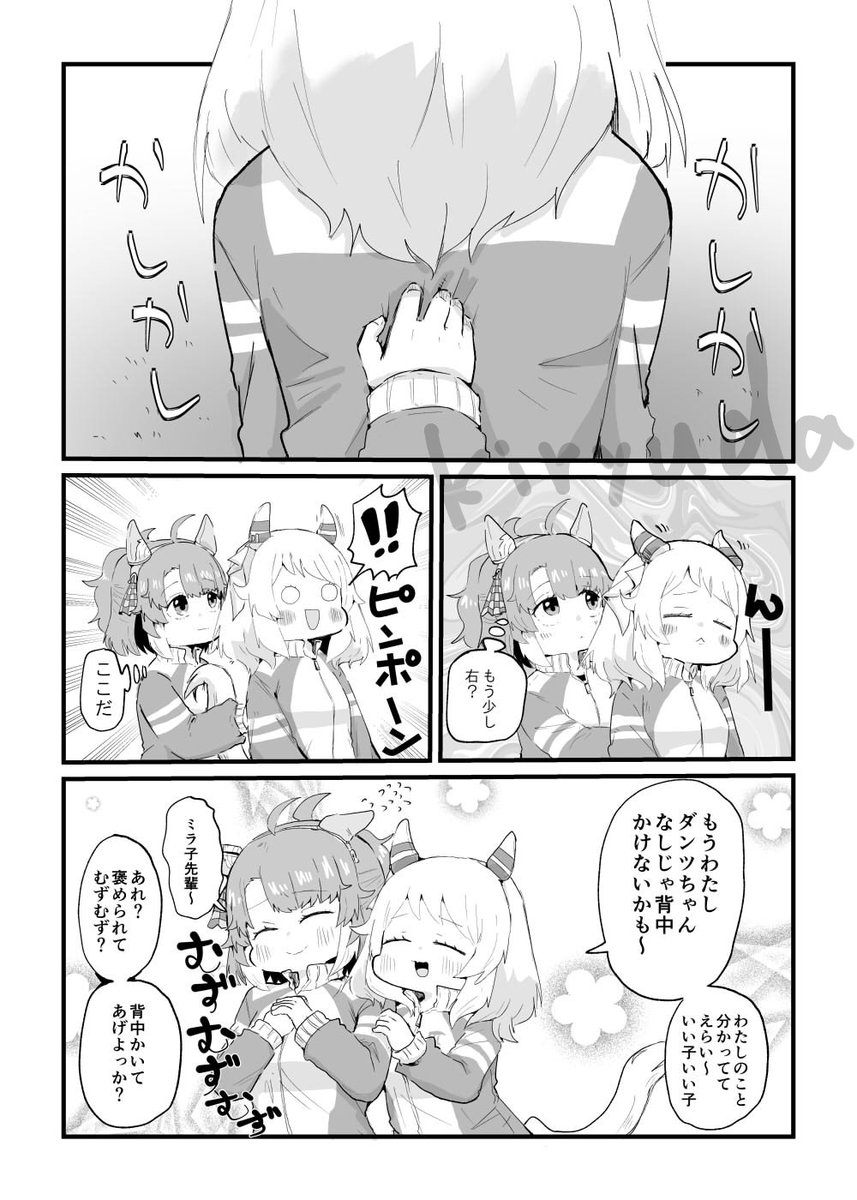 鬼龍駿河@新刊委託中 tweet media