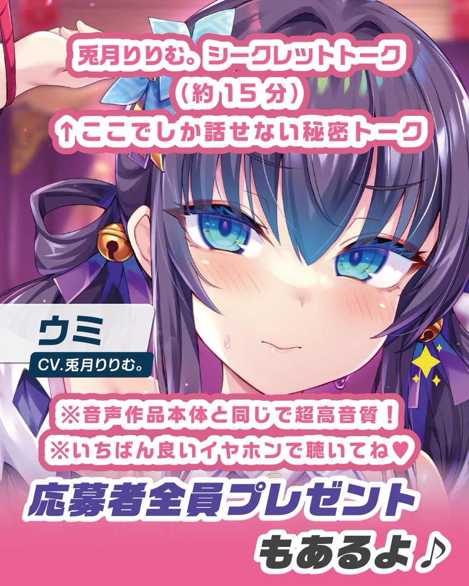 兎月りりむ。/ リリムワークスASMR tweet media