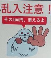 わたらない tweet media