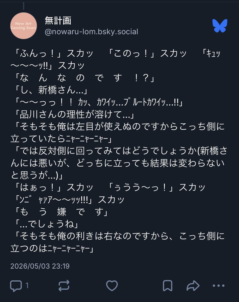 無計画 tweet media