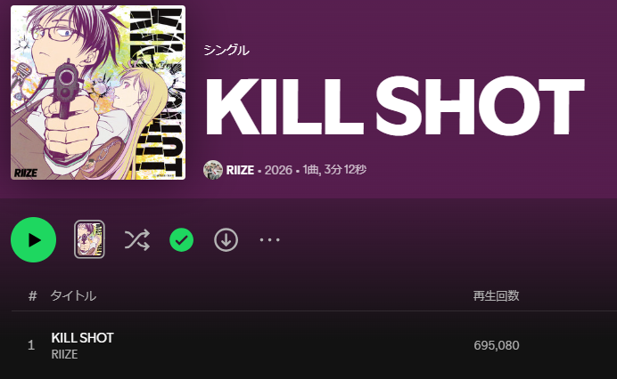 RIIZE Stream JP☝🏻 tweet media