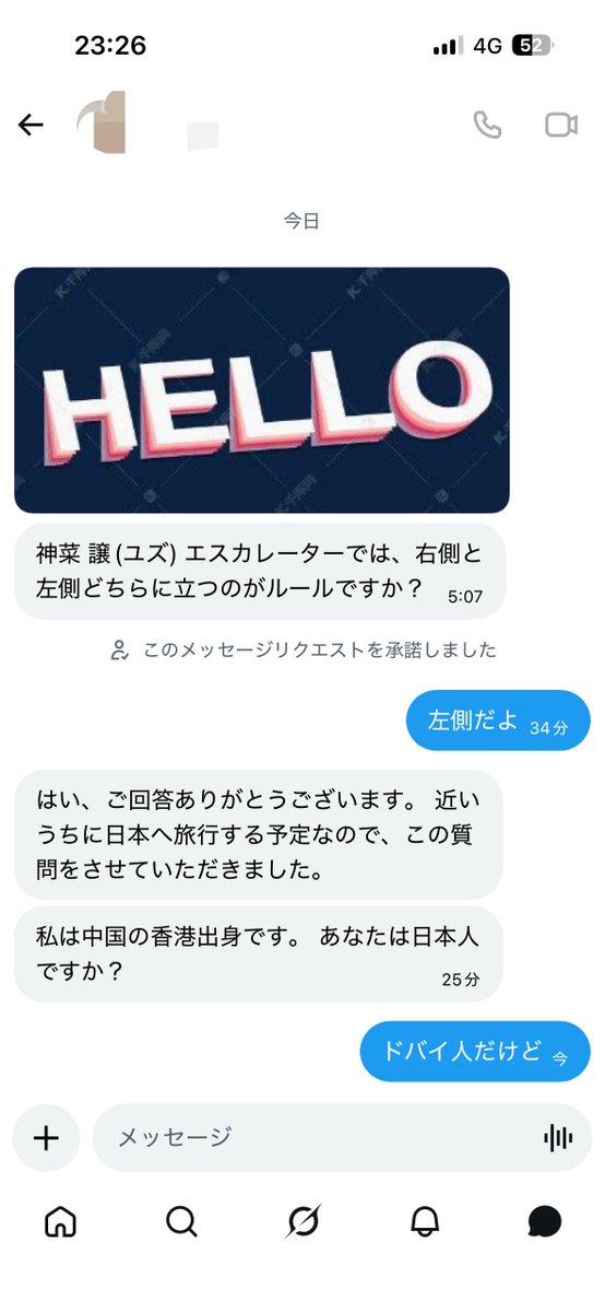 今日も元気にホラを吹く