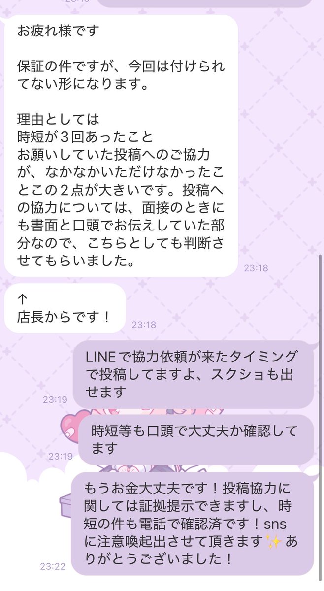 uni_umai0's tweet photo. 悪質店
群馬 生クリームパイ
保証未払い

雑費寮費が2重に引かれていることになってしまうと指摘して催促したところ
レス激遅、挙句の果てにイチャモン付けられて払われませんでした✌( ‘-^ )
#出稼ぎ #デリヘル #スカウト https://t.co/2KFz3adHdF