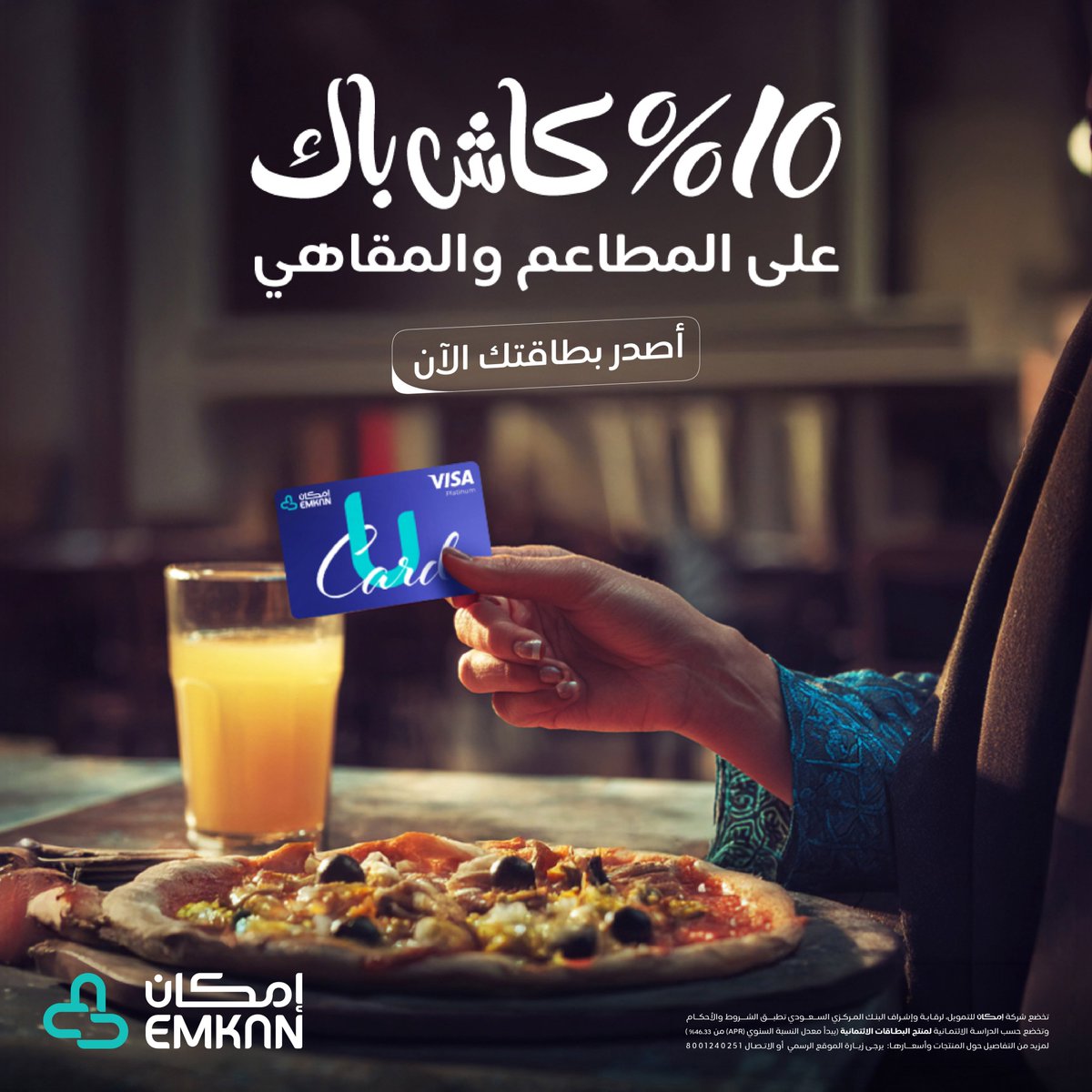إمكان | Emkan tweet media