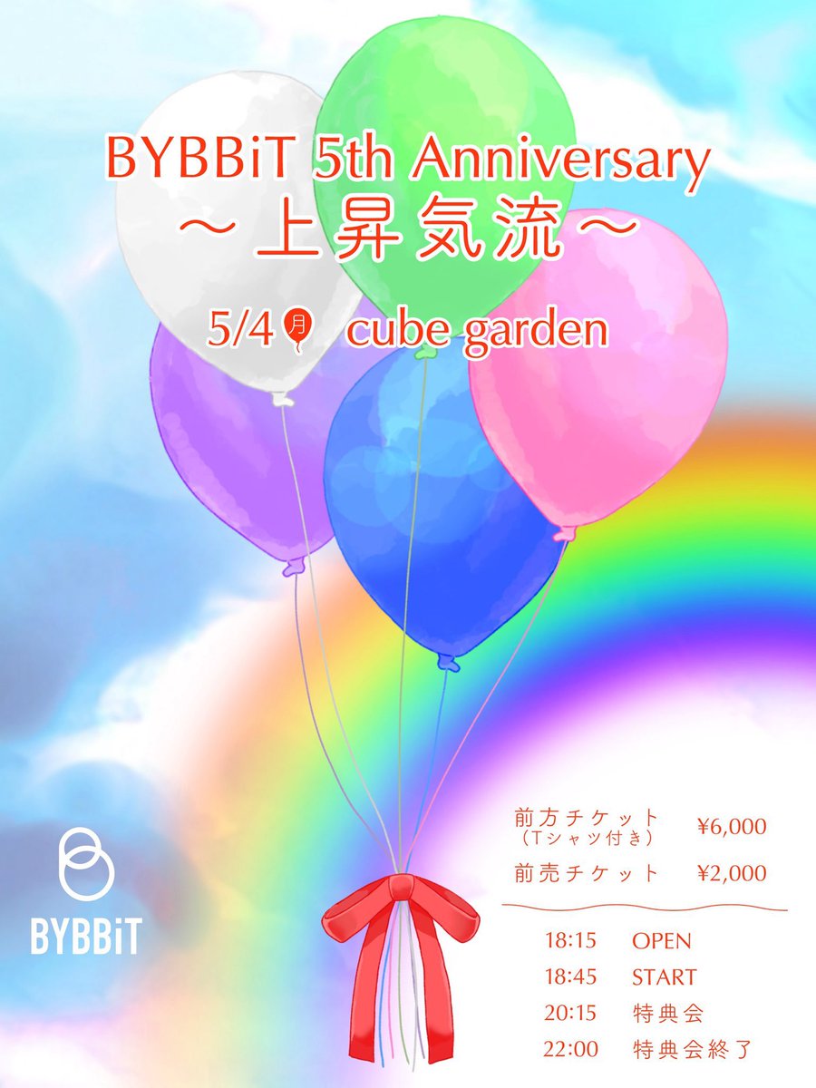 竹内りおん(BYBBiT) tweet media