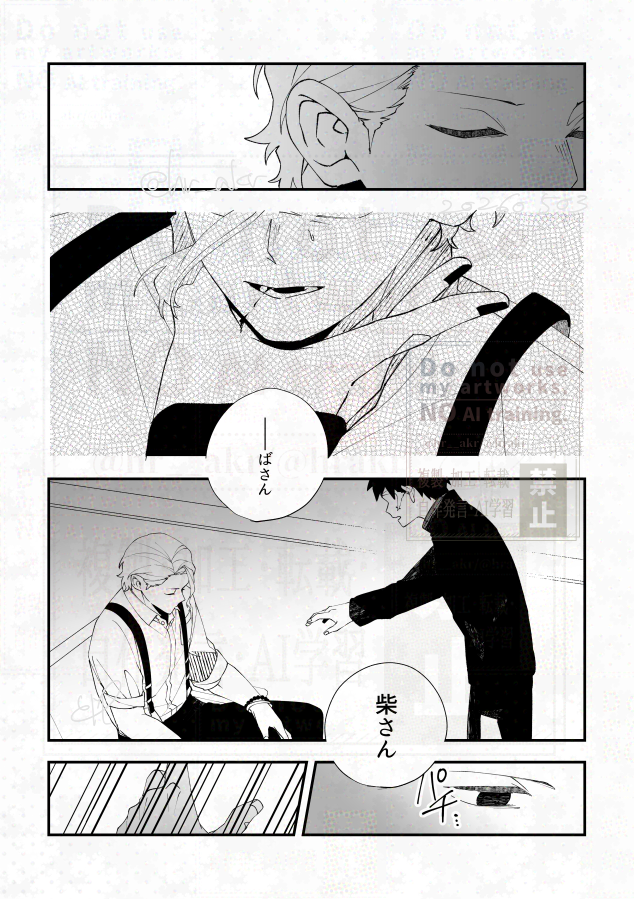 ただの現実 ※うっすら柴チヒ(たまにチには隙見せる48さんいるといい) 