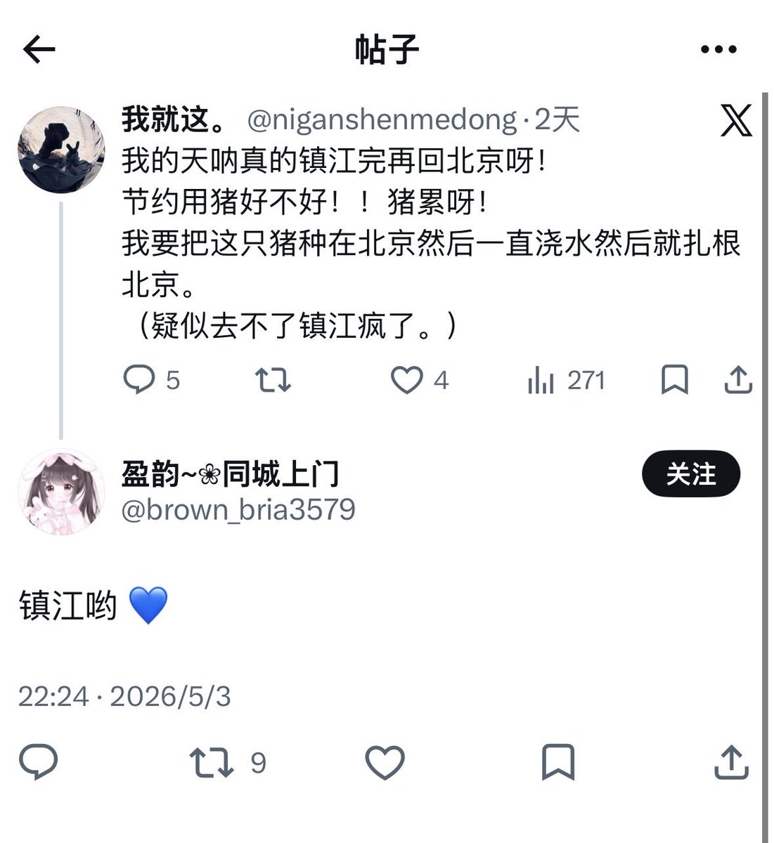我就这。 tweet media