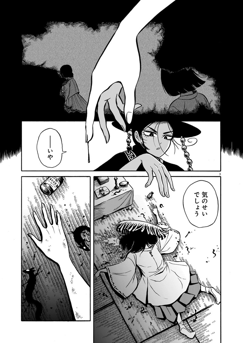 【ハルタオルタ更新】

『黒巫鏡談』 戸川四餡・著
第十九話 不俱戴天

日朝合作の"最臭"兵器によって、朽賀狛との遠隔呪術バトルに勝利した月子たち。だが、そこにあの男が現れ--。
コミックス1～3巻、好評発売中!
https://t.co/DkDxRPIN6Y 