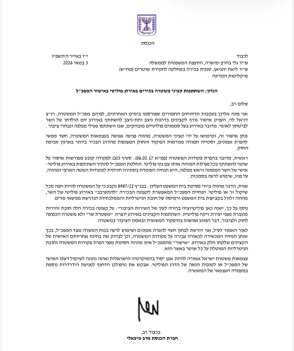 Merav Michaeli מרב מיכאלי tweet media