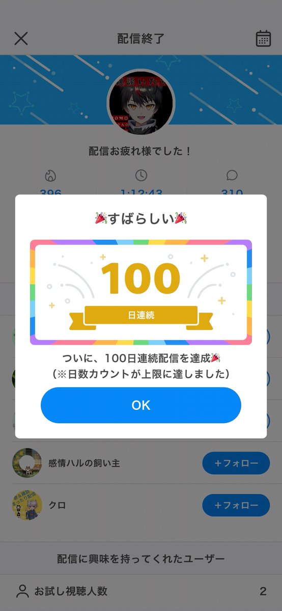 黒羽悠獅 tweet media