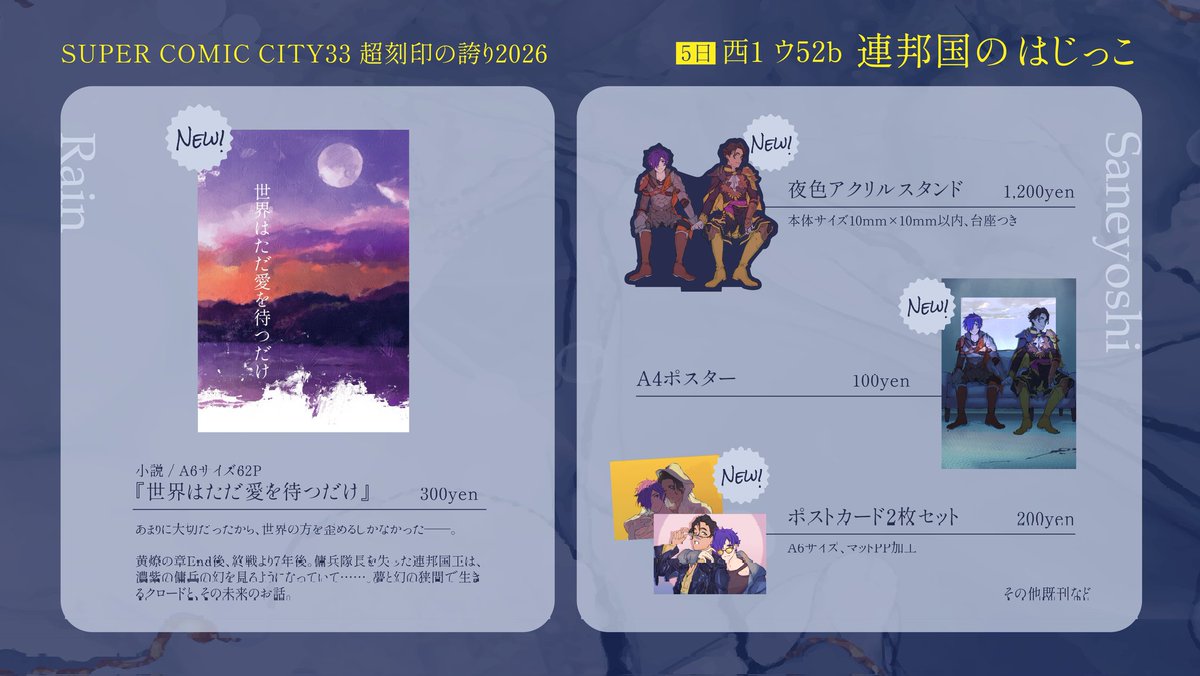 さねよし tweet media