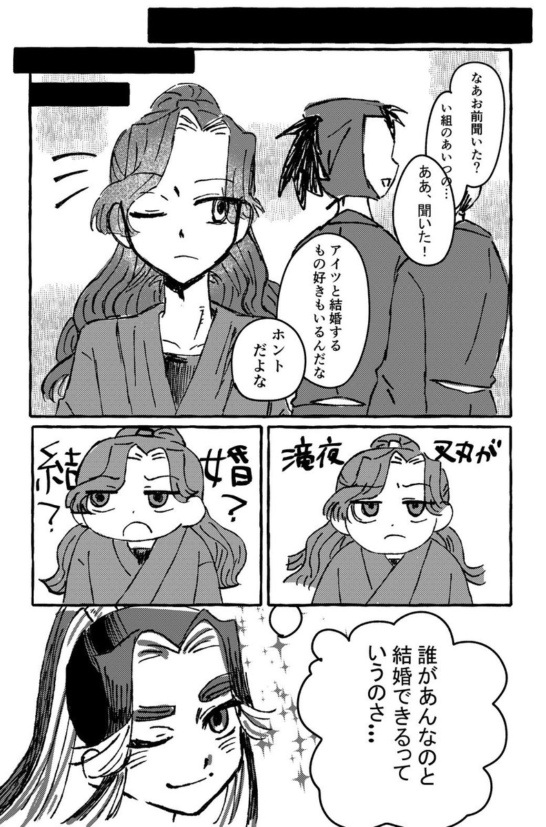 ms33333_'s tweet photo. 5/6 超忍FES.2026 綾滝 新刊サンプル
(1/4)

本文44p / 500円 / A5

『滝、結婚するってよ』という噂を聞いた綾。しかしそれは真実だった。
言いようのない気持ちに振り回される綾と滝のすれ違い本です！💕 https://t.co/7YzLt6xXAp