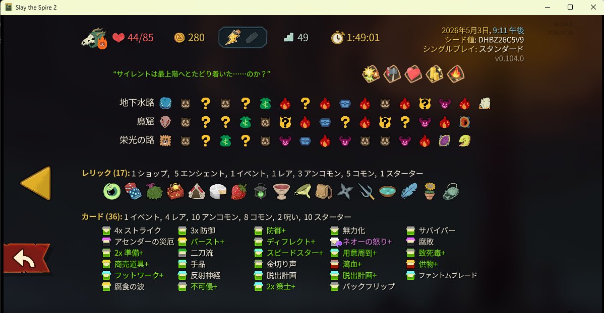 tunehigoro5's tweet photo. #SlaytheSpire2
魂力ネオーの怒り &amp; 二刀流 &amp; 準備＋ &amp; 策士 でA10クリア。レアケースの無限ループは興奮する。 https://t.co/IyTsn4hBle