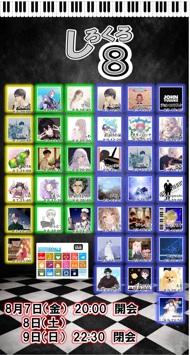 shirokurofes's tweet photo. 【第8回しろくろフェス】
今回のしろくろフェスは3日間開催。 
最終日はリアル会場もありのハイブリッド開催。  
花火大会もいいけど、 
待ち時間はしろくろフェスで気分上げてこ🎶 
#なおリアル会場のチケットの一般配布は枚数の都合で行っておりません
＃修正しましたのでリポストお願い https://t.co/mvxoQklHd8