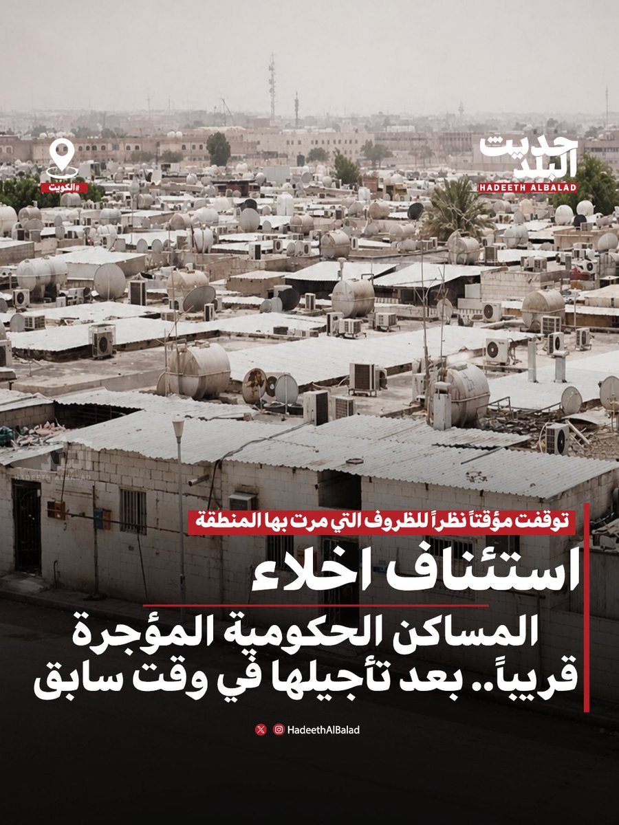 حديث البلد tweet media