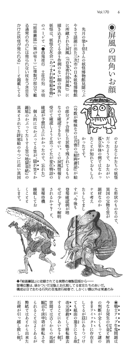 國華じゃなくて絵画叢誌でした 