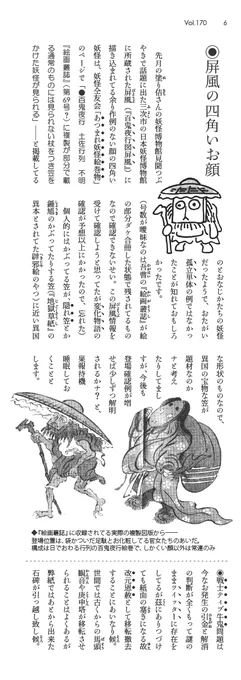 國華じゃなくて絵画叢誌でした 