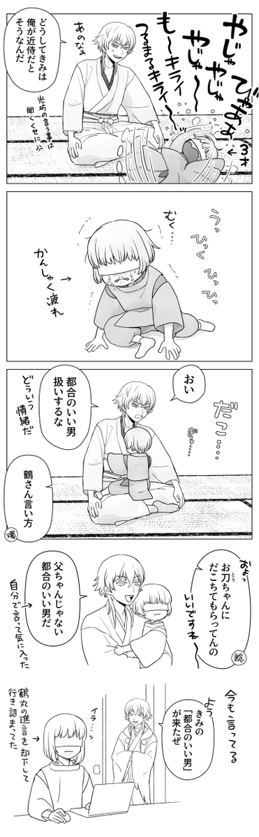 ひとつばし tweet media