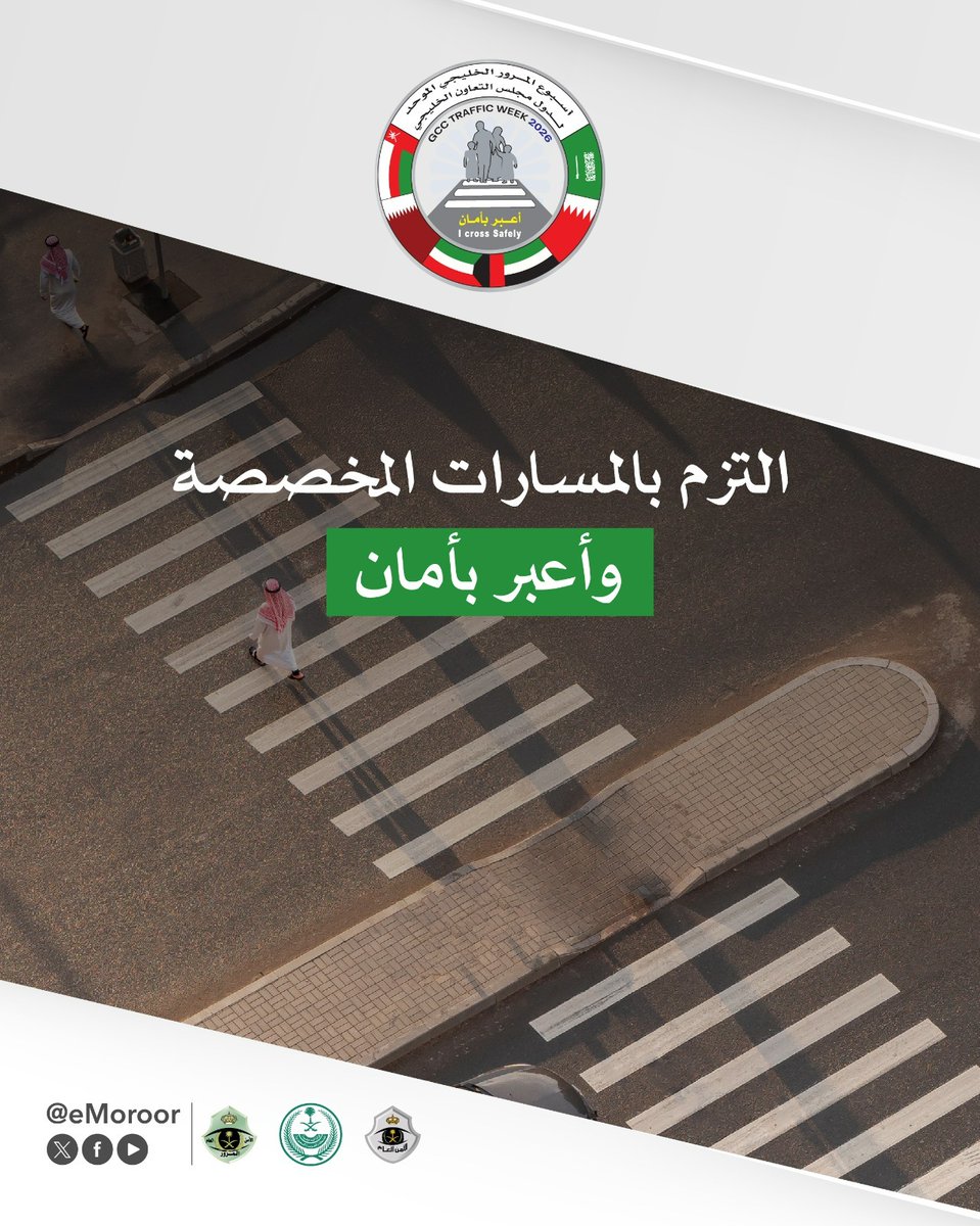 المرور السعودي tweet media