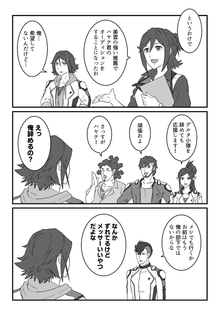 準備中を脱したあお tweet media