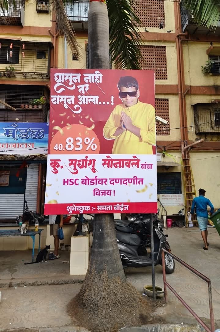 यदुनाथ जवळकर🔥 tweet media