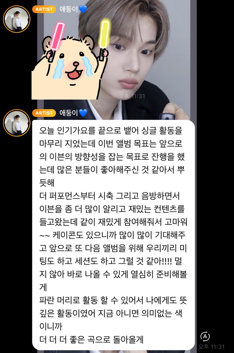 🥺🥺 이븐 뱉어 활동 고생많았어요