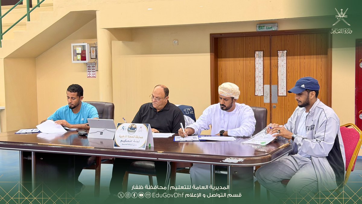 EduGovDhf's tweet photo. #تعليمية_ظفار #تعلم_مستدام 

انطلاق تقييم مسابقة “الحصة الذهبية لمعلم الرياضة المدرسية” بتعليمية ظفار 

انطلقت بمجمع السعادة الرياضي بصلالة  أعمال تقييم مسابقة “الحصة الذهبية لمعلم الرياضة المدرسية”، التي تنظمها المديرية العامة للتعليم بالمحافظة، ممثلةً في دائرة تطوير الأداء المدرسي – قسم الإشراف الفني (وحدة إشراف الرياضة المدرسية)، وذلك تحت شعار: “نخطط – ننفذ – نطور – نُلهم”.
وتُقام فعاليات التقييم على مدى يومين حيث يُقدّم المعلمون المشاركون درسًا موحدًا يتم تقييمه من قبل فريق تحكيمي متخصص من مشرفي مادة الرياضة المدرسية، وفق معايير تربوية دقيقة تركز على جودة التخطيط والتنفيذ وأساليب التدريس الفعّالة.
وتهدف المسابقة إلى الارتقاء بكفاءة الأداء التدريسي لمعلمي الرياضة المدرسية، وتعزيز جودة الحصة الرياضية المقدمة للطلبة، من خلال التطبيق العملي، وتبادل الخبرات، وتقديم تغذية راجعة مباشرة تُسهم في تطوير الممارسات التعليمية وإلهام الميدان التربوي.
