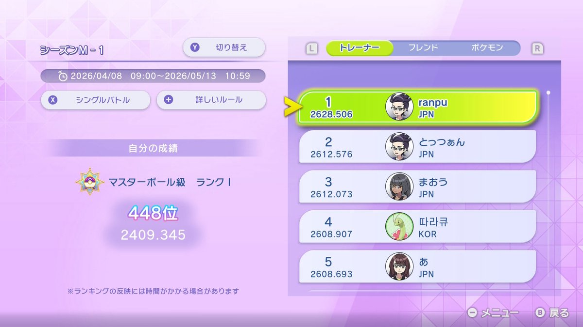 おたけ tweet media