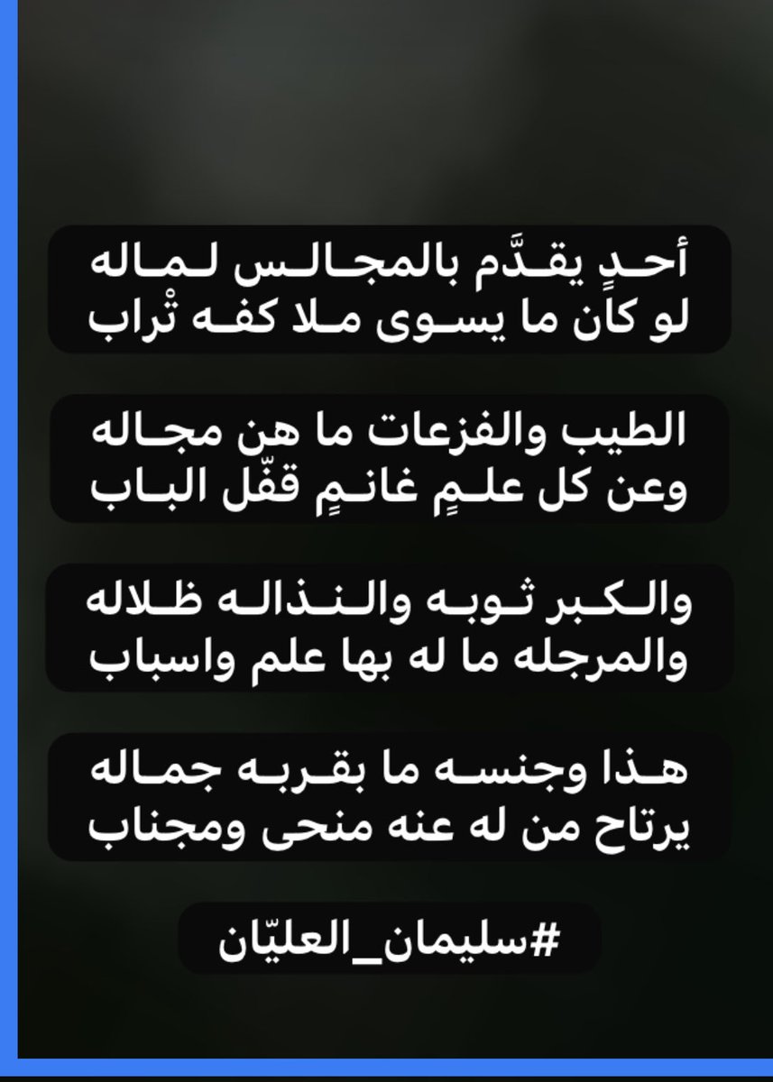 العبدلي / محمد الغامدي ( شدوي حفرالباطن) tweet media