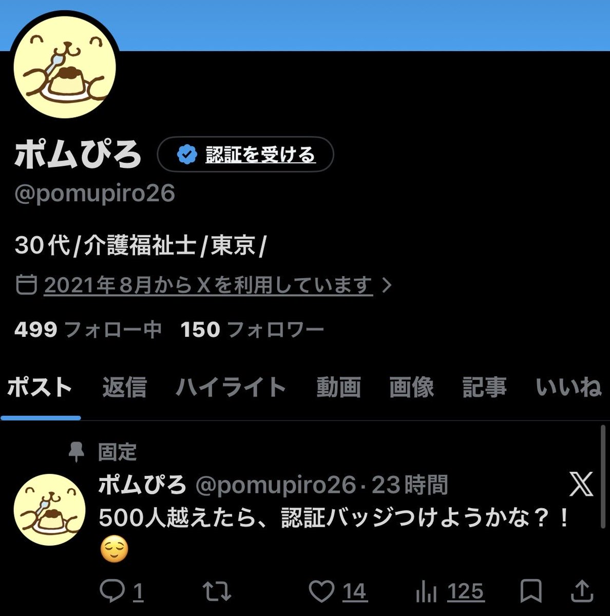 ポムぴろ tweet media