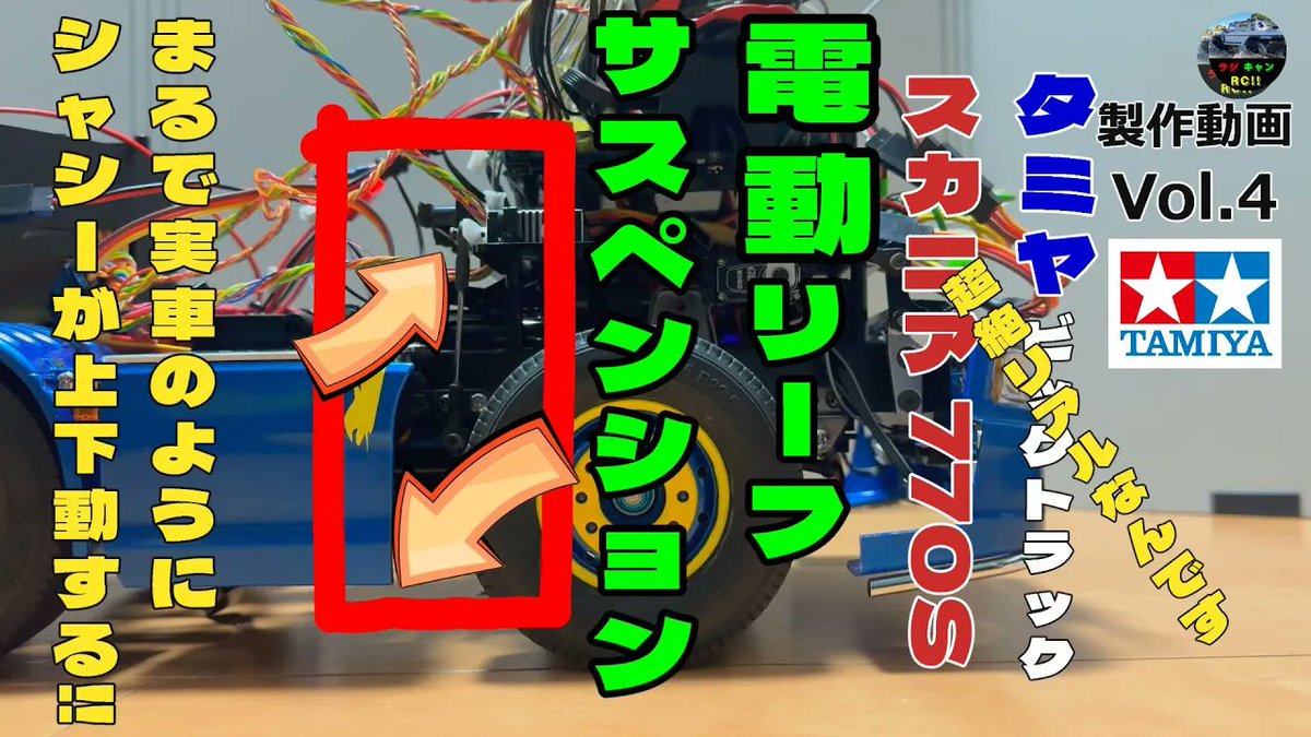 🛞ラジキャンRC!! tweet media