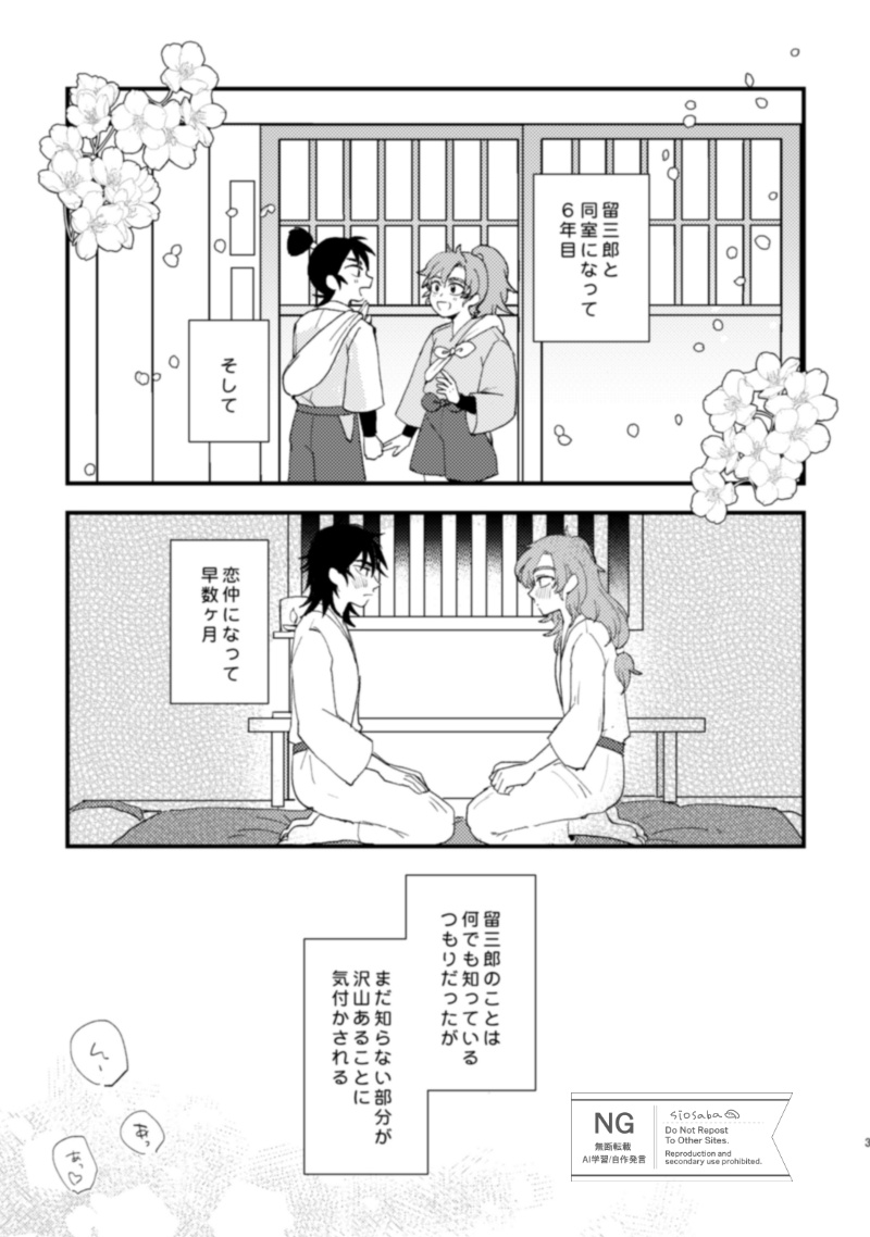 塩鯖🌸 5/6西1キ63b tweet media