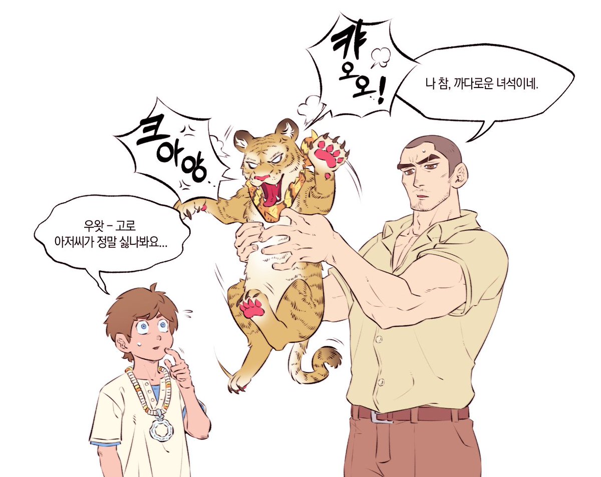 potatosoup0o's tweet photo. 아직 3장 하다 말았는데, 둘의 조합 매우 커여운. (날조하는 뇌 https://t.co/6eK3UAmfu5